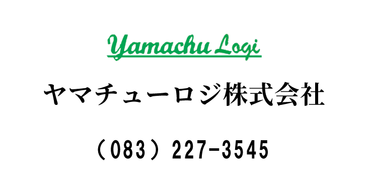 ヤマチューロジ株式会社